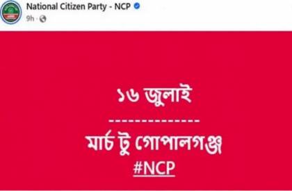 NCP rally has been attacked in Gopalgonj