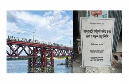 Delayed Kalurghat New Bridge Project: who is responsible?