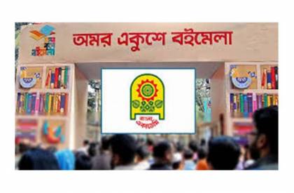 Ekushey Book Fair 2026 on February 20