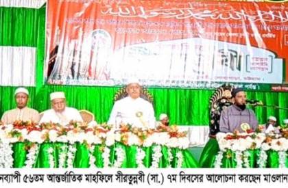 Chunati sirat mahfil