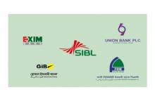 Sammilito Islami Bank is coming