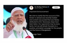 'deep conspiracy' behind hacking  X account: Jamat